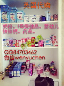 英國愛他美商家圈 母嬰用品銷售新趨勢與經營策略