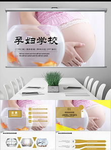 母嬰用品PPT模板 營(yíng)銷(xiāo)利器與銷(xiāo)售突破